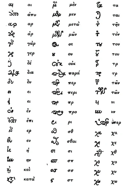 /pix/study/greek-ligatures.jpg